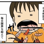 え？太るのってこんなに早いものなの…？
