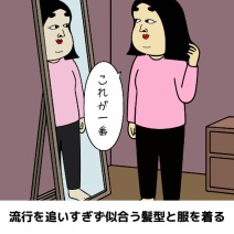 老けない習慣あるある