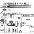 No686　岡本公三さん追悼と「リッダ闘争」の事実検証