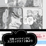 奈落読取図~メイドインアビスの考察サイト~