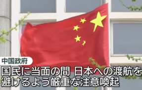 中国政府の訪日自粛　中国人オーナーの中国系企業にしかダメージ入ってない事が判明してしまう