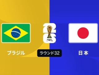 【朗報】W杯日本VSブラジルは今大会最大視聴率！最も注目された試合だった模様ｗｗｗｗｗｗｗ