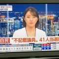 【衆院選】NHK、開票結果報道で自民党一部の候補だけには必ず「政治とカネの問題で落選した」と否定的コメント…ネット「本当に日本のマスゴミは信頼に値しない」