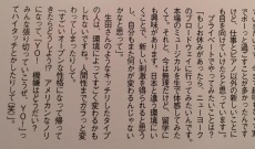 乃木坂46生田絵梨花「留学して自分を変えたい」