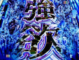 スロットに要らないもの一覧がコレらしい…じゃあ何があればいいんだよ？