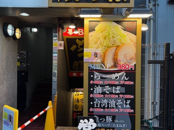 下北沢　ぶっ豚 下北沢店