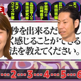 ヨイ★ナガメ