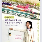 もっともっとKnot