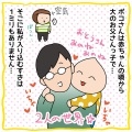 【育児キロク】母親の存在意義よ…