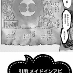 奈落読取図~メイドインアビスの考察サイト~