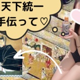 『4月1日(土)【🔥新学期開幕🔥】🐰🦢体験🔰さんをドキドキガチャor確実に間違いなく満足できるレギュラー勢！迷ったら３回転！』の画像
