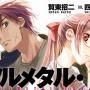 【本日発売】フルメタ衝撃の新シリーズ『フルメタル・パニック! Family』、ついに発売！　感動のクライマックスから約20年後、家族になった宗介たちの物語