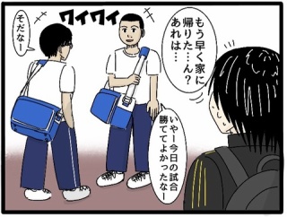 【夏】部活少年たちの青春に偶然入り込んだ人
