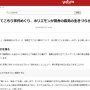 ホリエモン、長野の立てこもり事件について言及 「犯人の気持ちはわかる。嫌じゃん、田舎って正直。そういう環境の人は自○もだめ、逃げろ、親の言うこと聞くな、人○すな」