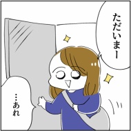 「2人目なんて考えられるかっっ‼」㉓