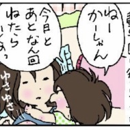 おんなじ動き