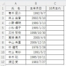 Excelの応用(24)：日付から月の数値を取り出す－MONTH関数