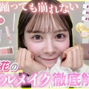 伊藤百花さんがYouTubeチャンネルを開設しないのは何故か？【AKB48いともも】