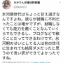 「結婚したければオタク趣味やめて普通の人になれ」発言が炎上してオタク達ブチギレ　→　衝撃の炎上経緯が判明！全て◯◯による誤解だった！