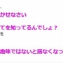 【炎上】有名ミュージシャンROLLY（ローリー寺西）さん、一人のファンの何気ないツイートにプライドを傷つけられる　→　ガチギレして執拗に粘着してしまいネットドン引き…これは…