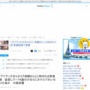 大阪・グリ下の11歳～14歳少女5人に金渡してホテルでわいせつ行為　『高額おじ』と呼ばれる男逮捕
