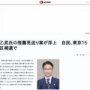 【東京15区補選】自民党、乙武洋匡氏の推薦見送り案が浮上！どんどんハシゴが外されていく…
