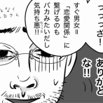 長距離バスは不倫の温床⁉
