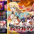 【朗報】先週の新台稼働ランキングが公開！戦コレ6が稼働1位で覇権へ