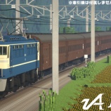 『[RTM]高崎旧型客車風パック (AS-0056)』の画像