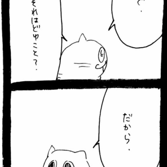 メンヘラ束縛系彼氏猫1693