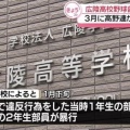 【速報画像】広陵高校「辞退しません」←これｗｗｗｗｗｗｗｗｗｗ
