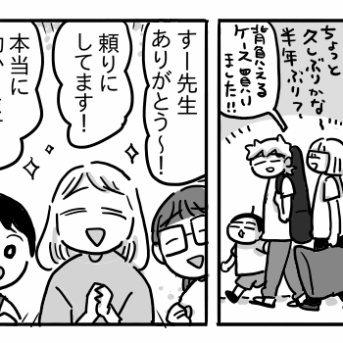楽団生活3回目の自主コンサート⑤【大人の部活】