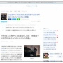 ＷＢＣ参加を控えた大谷翔平選手に対して韓国代表投手が故意死球を宣言　→　韓国球界からも批判殺到して謝罪へ