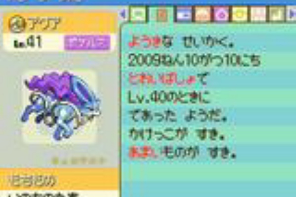 物理型スイクン ユキフリウサギ