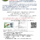 2026年7月26日　志木ニュータウン・新座志木がん哲学外来・カフェ