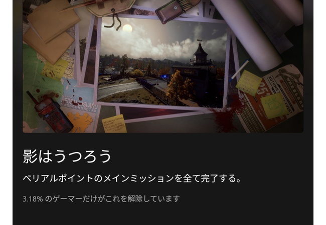 今年の残念だったゲーム、満場一致でredfallに決定
