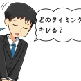 【憤怒】お前らどのタイミングでキレる？？？？？？？ 	