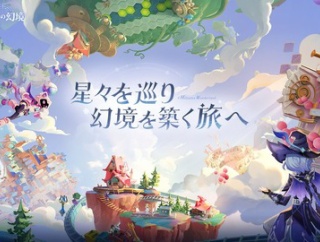 【原神】幻境に変なミッションが増えてる…どんだけプレイさせたいんだよ