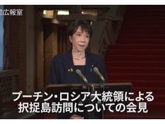 【速報】高市首相「プーチンは絶対に許さない。」