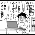ゲベの漫画３１
