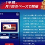 本日7月15日で『ファミリーコンピュータ』発売40周年！初めて買ったソフト国民投票やケンコバの公式特番など公開！！力入ってるな！！