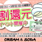 CREAMのブログ
