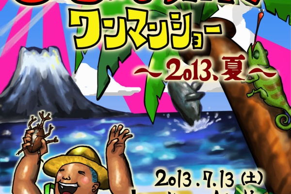 すじ ひっかけ