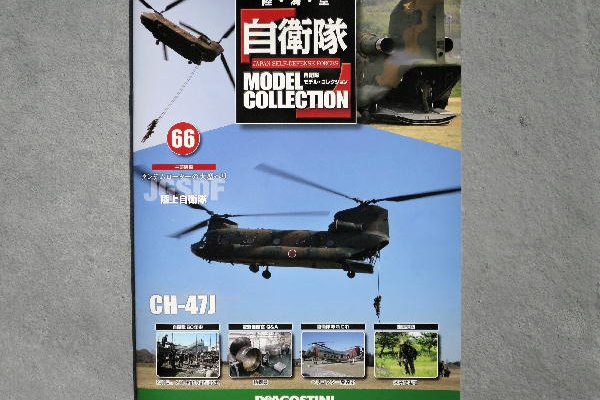 ビークロス好きの変なおじさん日記 - 自衛隊モデル