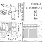 海外の手作りアイスと信用めし。