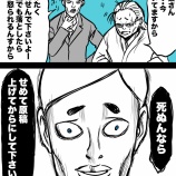 『次々と漫画家が消えて行く宿27』の画像