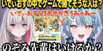 【にじさんじ】ナナたま、いでぃおすの中で石神にならワンチャンゲームで勝てると思ってる