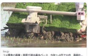 「もう米農家辞める」　高齢化と値下げで