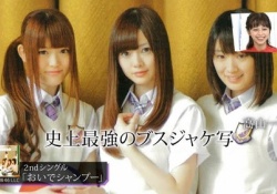 【乃木坂46】高山一実が『史上最強のブスジャケ』と言ってたのってどれだっけ？