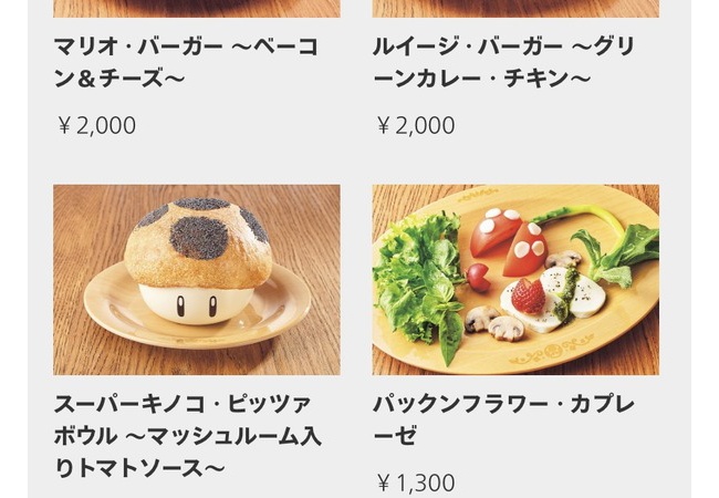 【悲報】USJのマリオエリアの飯、高すぎると話題にｗｗｗｗｗ